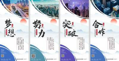 企业文化 大气企业励志激励标语员工口号企业挂画海报